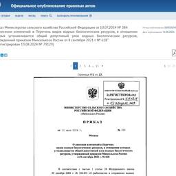 Список объектов ОДУ пересмотрели